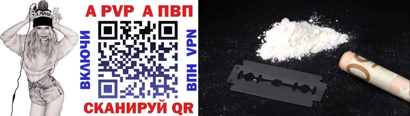 Alpha PVP СК  даркнет сайт  Усмань 