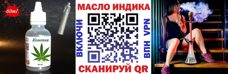 Еда ТГК конопля Усмань