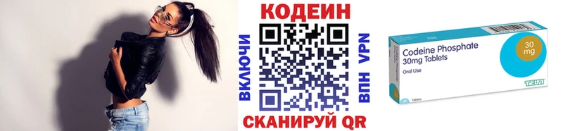 Codein Purple Drank  mega ссылки  Усмань 