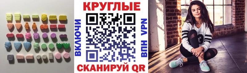 ЭКСТАЗИ таблы  Усмань 