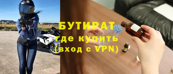 бутират Магас