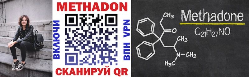 где продают   Усмань  МЕТАДОН methadone 