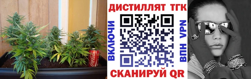 наркошоп  Усмань  Дистиллят ТГК вейп 
